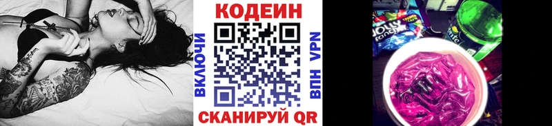 Купить  Жуковка  Кодеин напиток Lean (лин) 