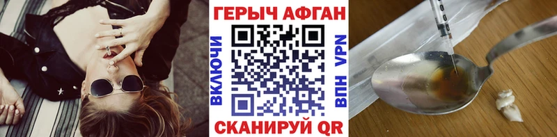 Купить закладки  Жуковка  ГЕРОИН белый 