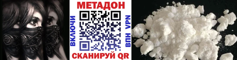 Метадон белоснежный  Купить где  Жуковка 